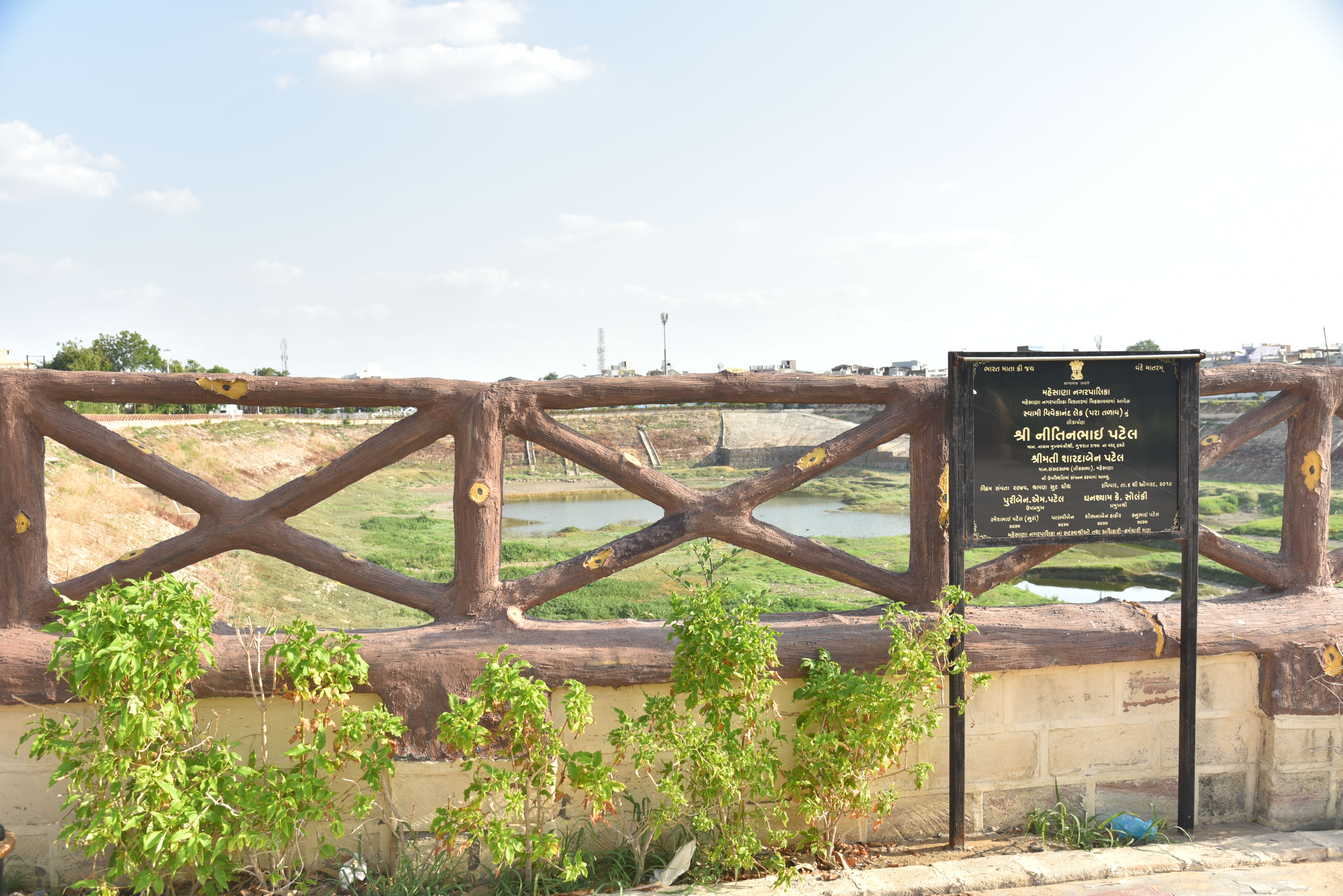 Swami Vivekanand Lake